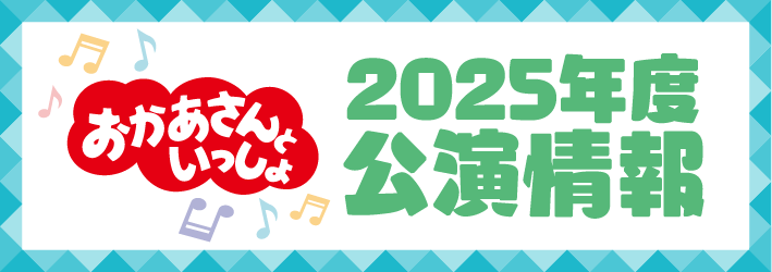 会場販売グッズ